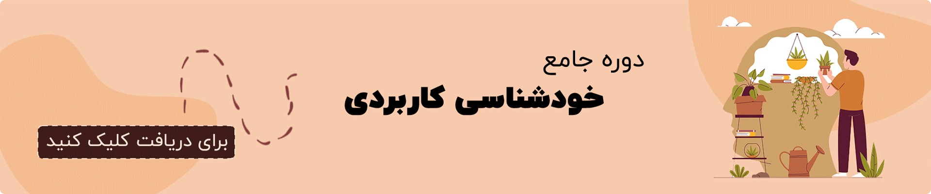 خودشناسی