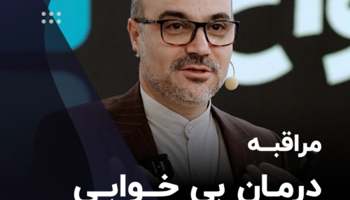 مراقبه درمان بی خوابی